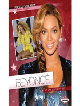 Beyonce: R&B Superstar